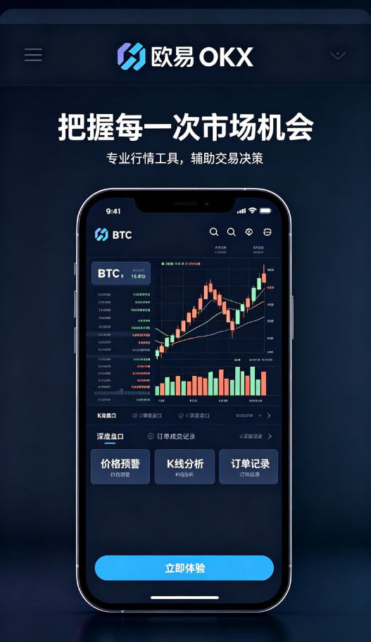 欧交易所app官网下载安全新手配图